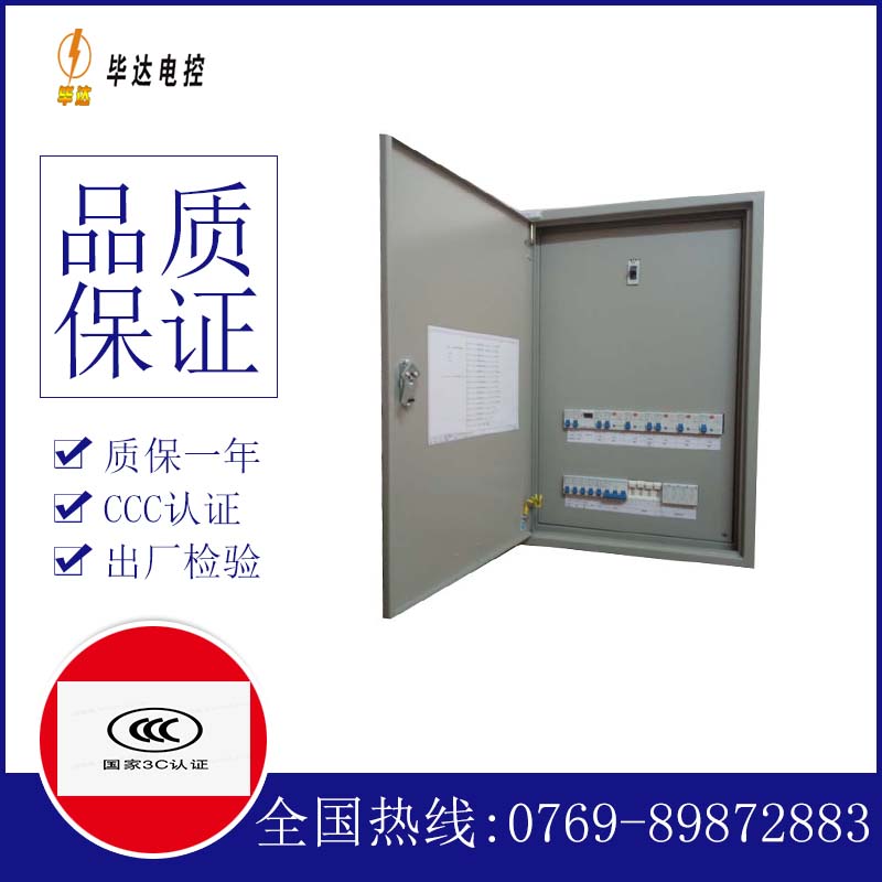 张金镇照明配电箱