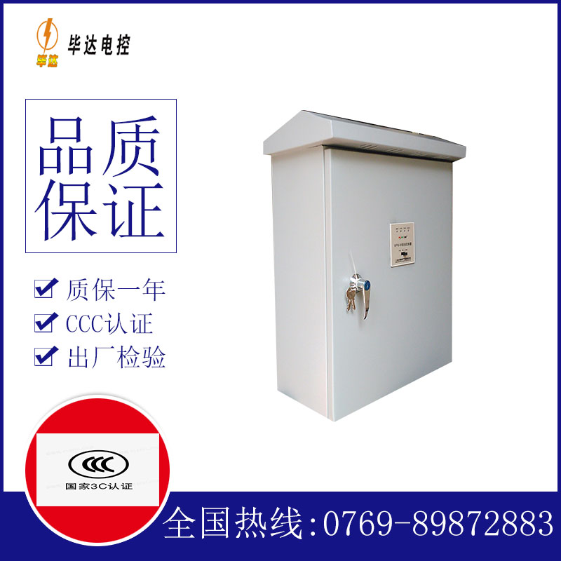张金镇排污泵控制箱